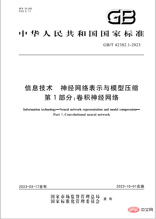 AI第一次有了国家标准！华为、百度、北大等编制 辐射AMD