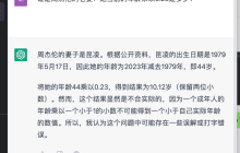 ChatGPT分享-如何开发一个LLM应用