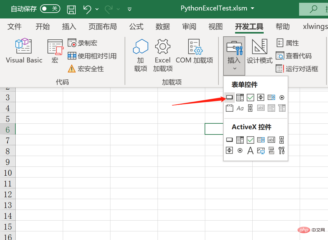 如何在Excel中调用Python脚本，实现数据自动化处理！