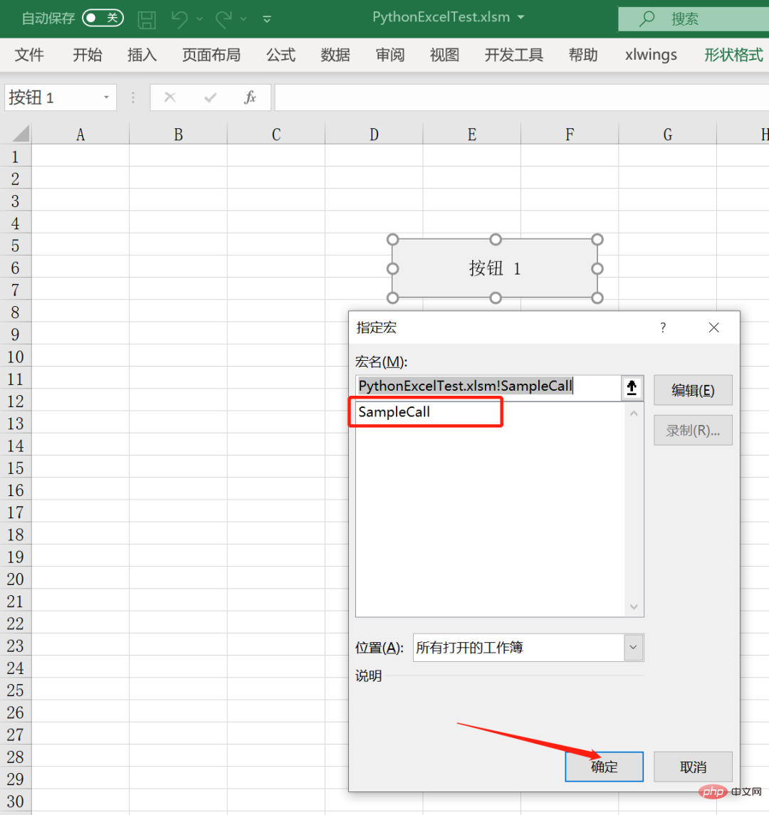 如何在Excel中调用Python脚本，实现数据自动化处理！