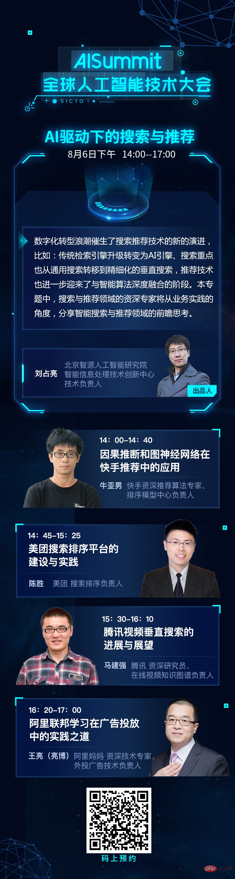 AI驱动下的搜索与推荐到底有多强大？