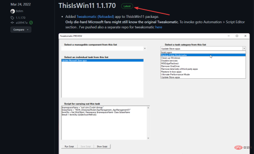 Windows 11を簡単に解凍する方法