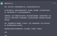 情人节也是假的！全球30%男性打算用ChatGPT写情书了