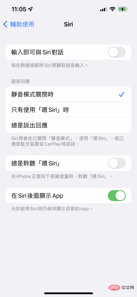 Tutorial: How to instantly 'pause' the Hey Siri function?