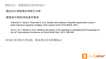 Complex experimental design issues in Kuaishou's two-sided market