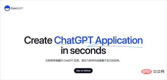 一篇带给你 ChatGPT 应用合集
