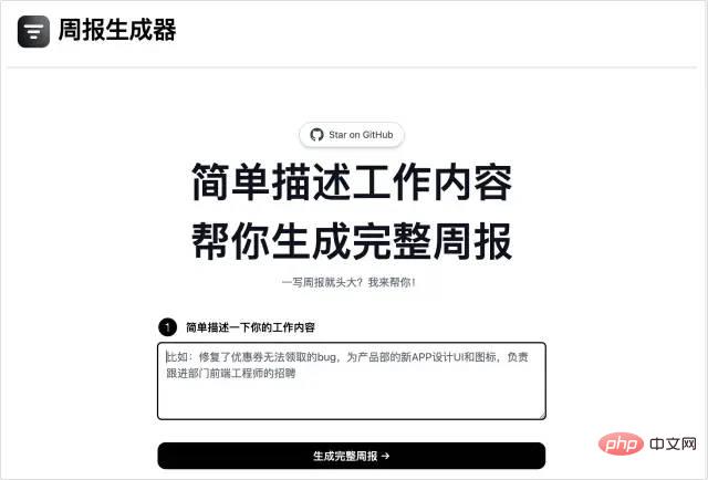 一篇带给你 ChatGPT 应用合集