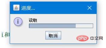 Java文件读取的进度条怎么实现