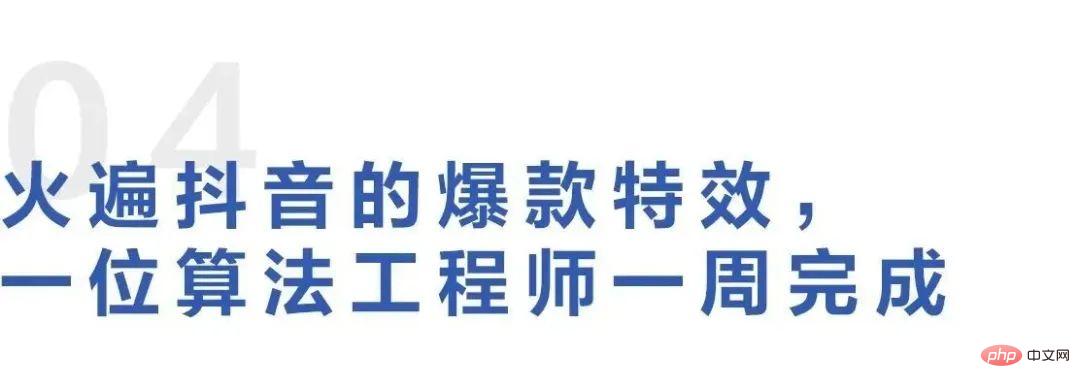 字节跳动杨震原：抖音如何用好机器学习