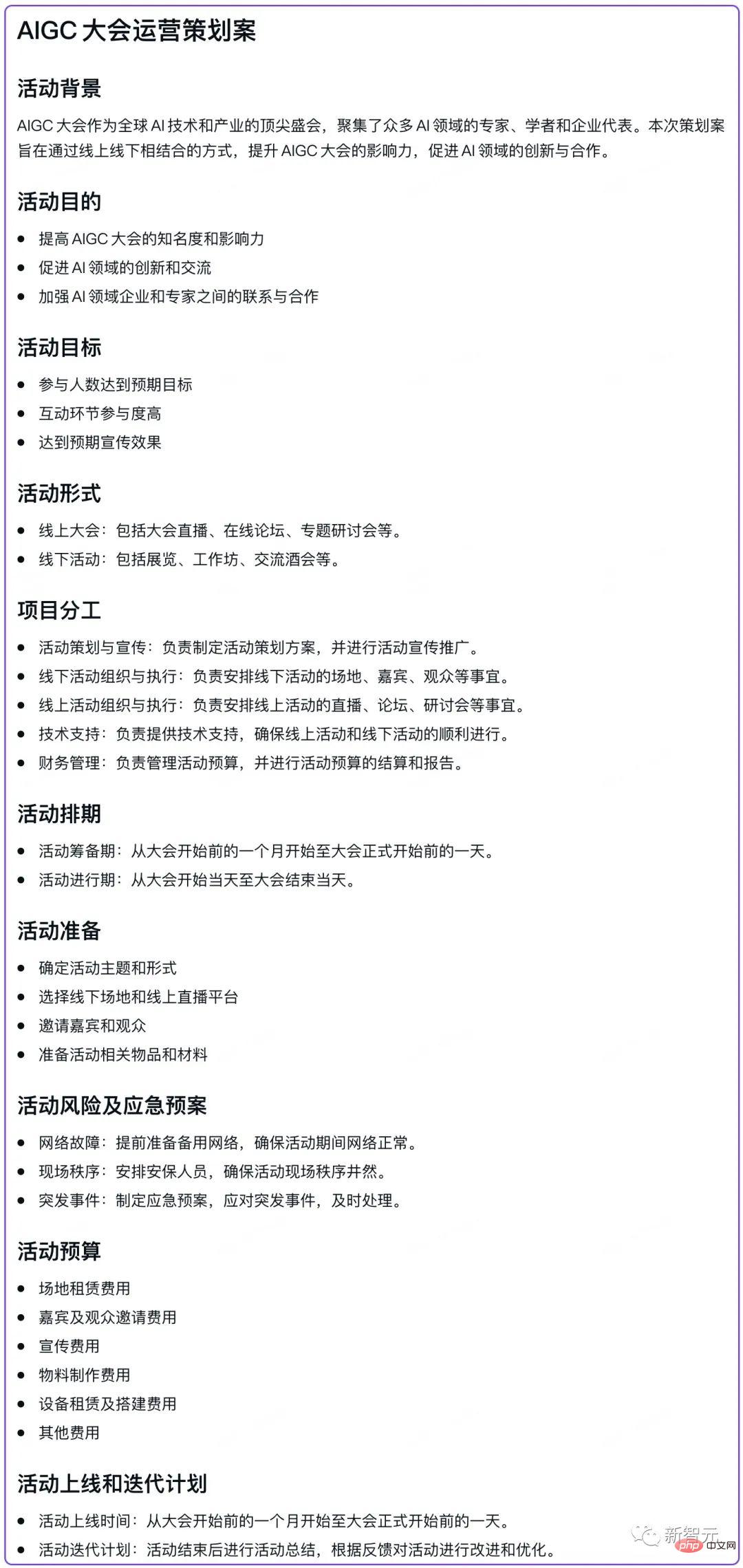 中文GPT Office来了！不造概念，WPS AI真落地了
