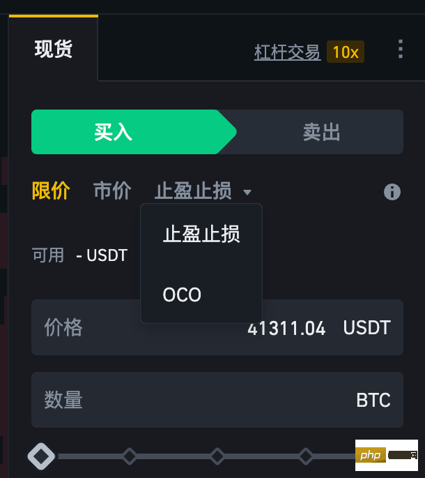 什么是OCO订单?