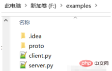 使用Python语言实现消息传递的gRPC教程