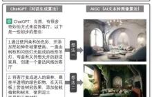 趣谈ChatGPT原理及算法