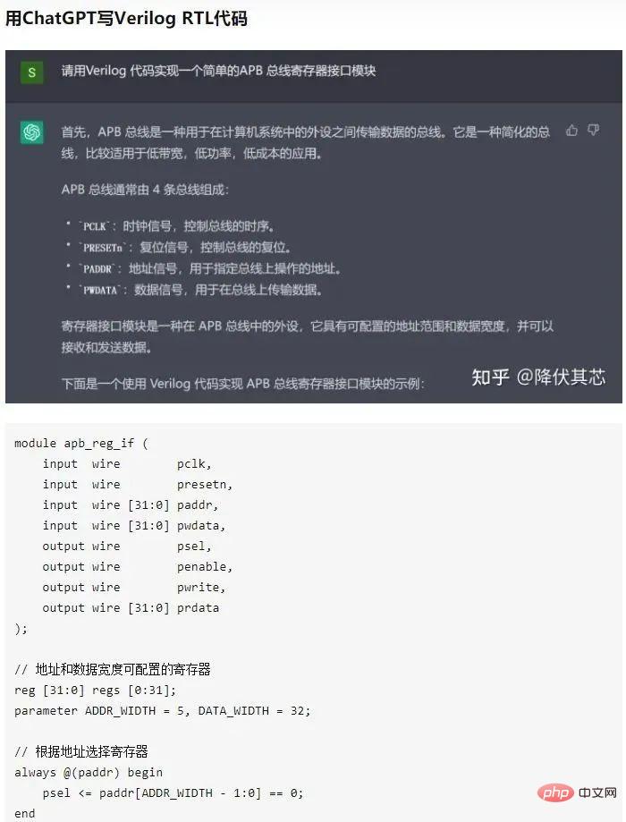 趣谈ChatGPT原理及算法