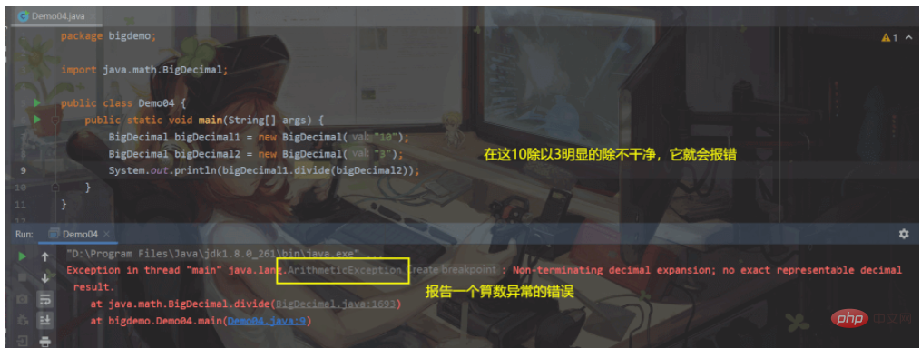 Java的大数型BigInteger与BigDecimal类实例分析