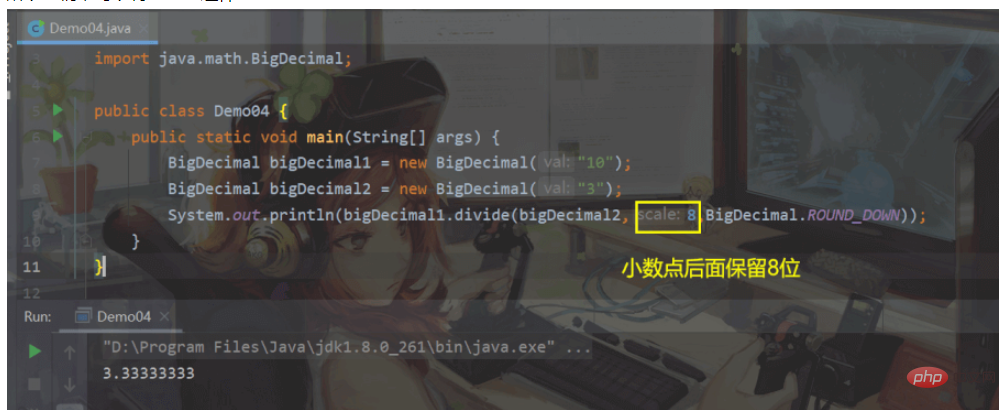 Java的大数型BigInteger与BigDecimal类实例分析