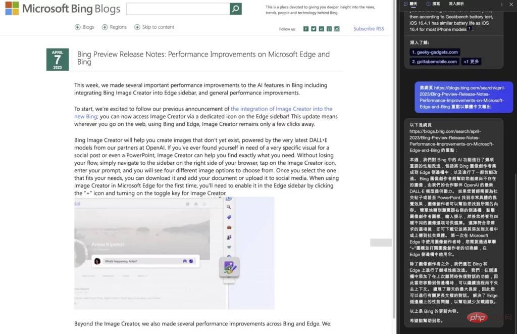 让Bing 帮你将网页文章重点即时整理