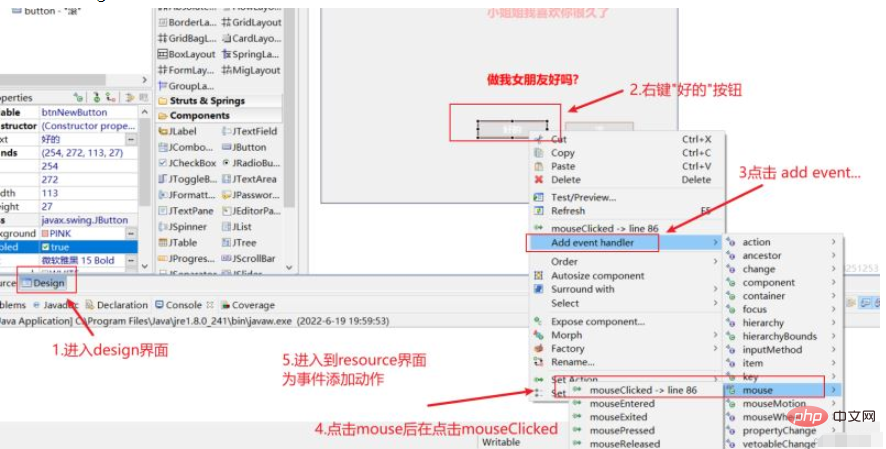 怎么用Java+swing实现抖音上的表白程序