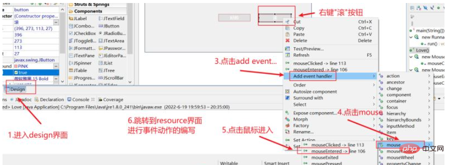 怎么用Java+swing实现抖音上的表白程序