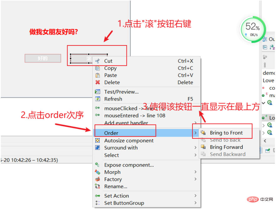 怎么用Java+swing实现抖音上的表白程序