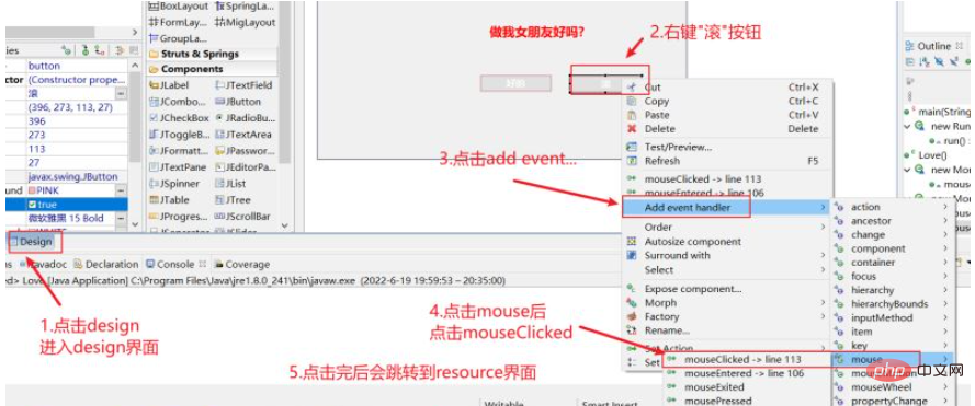怎么用Java+swing实现抖音上的表白程序
