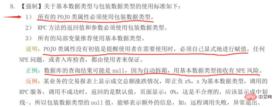 Java中Boolean和boolean的区别是什么