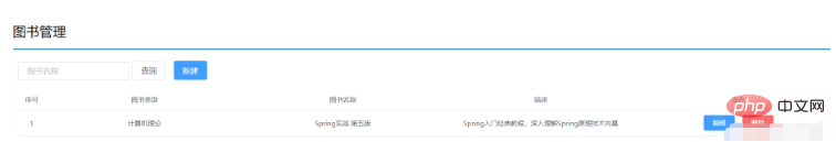 怎么用Java SSM实现前后端协议联调