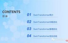 如何利用视觉大模型加速训练和推理？