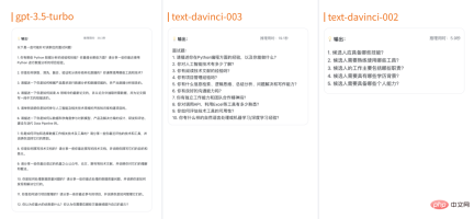 实测 | GPT 3.5系列模型选择指南:面试、英文邮件、直播、周报、简历5个场景下性价比如何?