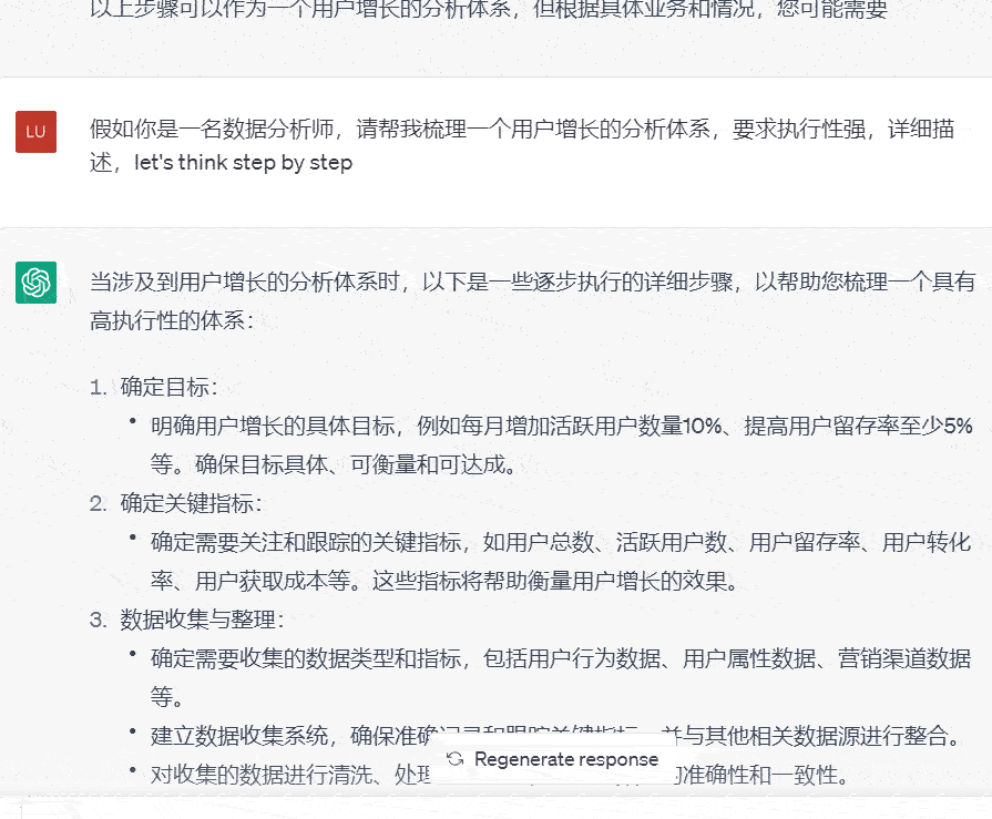一个神器的指令，瞬间让你的GPT变的有思维！