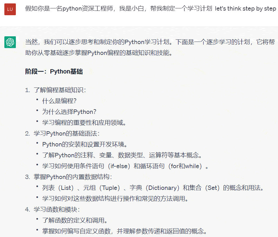 一个神器的指令，瞬间让你的GPT变的有思维！