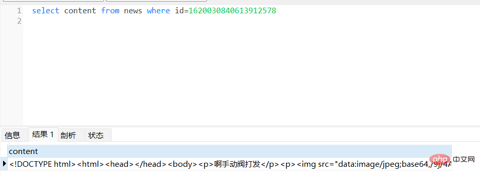 springboot后端存储富文本内容的方法是什么