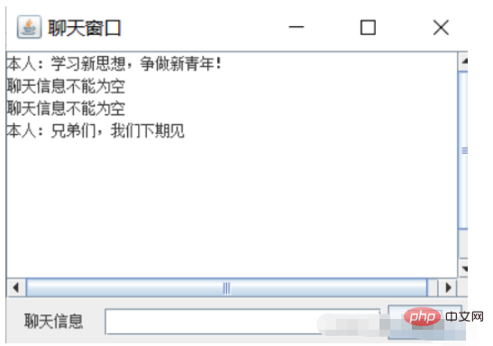 Java聊天窗口的创建流程是什么