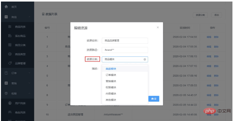 springboot权限管理功能怎么实现
