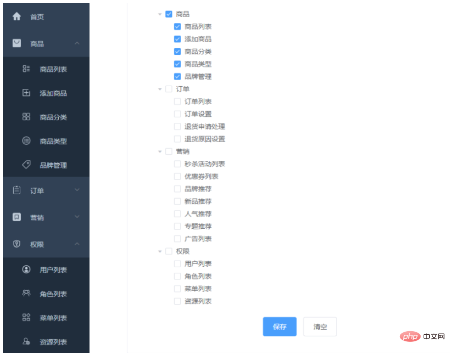 springboot权限管理功能怎么实现