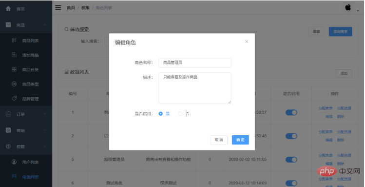 springboot权限管理功能怎么实现