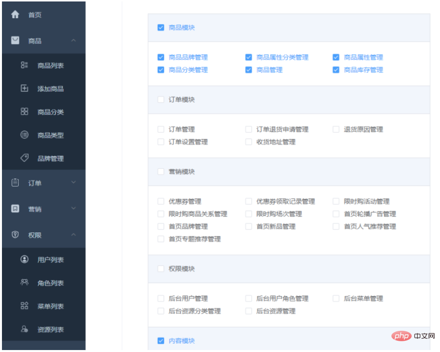 springboot权限管理功能怎么实现
