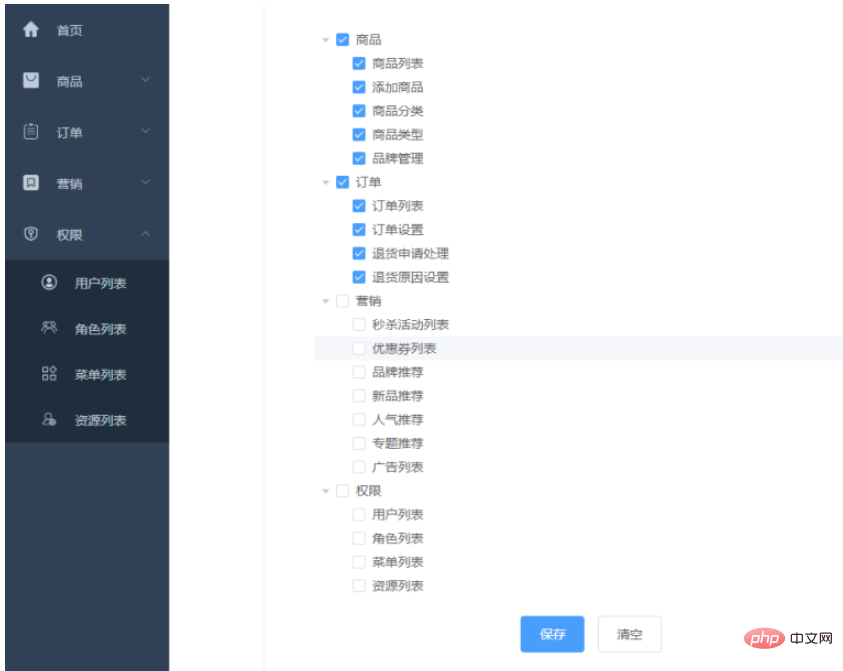 springboot权限管理功能怎么实现