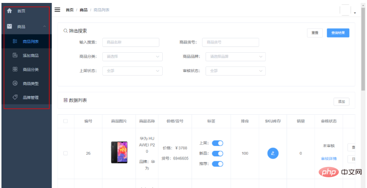 springboot权限管理功能怎么实现