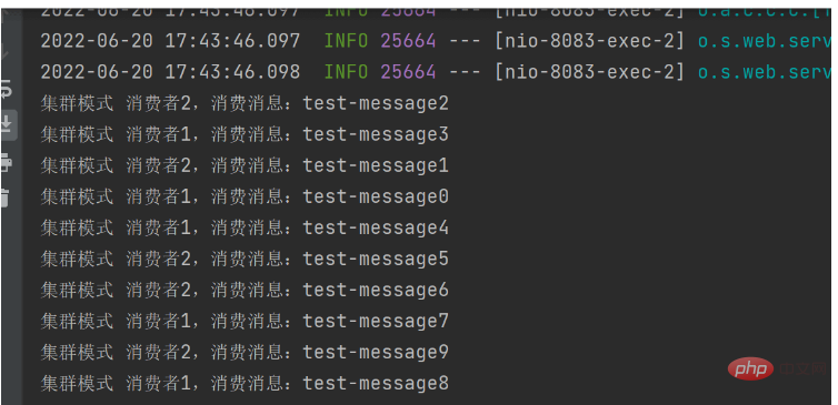 Springboot中RocketMQ怎么实现广播消息