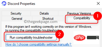 如何修复 Windows 11 / 10 上的 ntdll.dll 崩溃问题