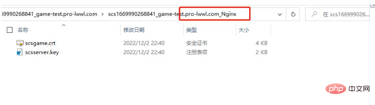 nginx如何配置wss協議-小浪學習網