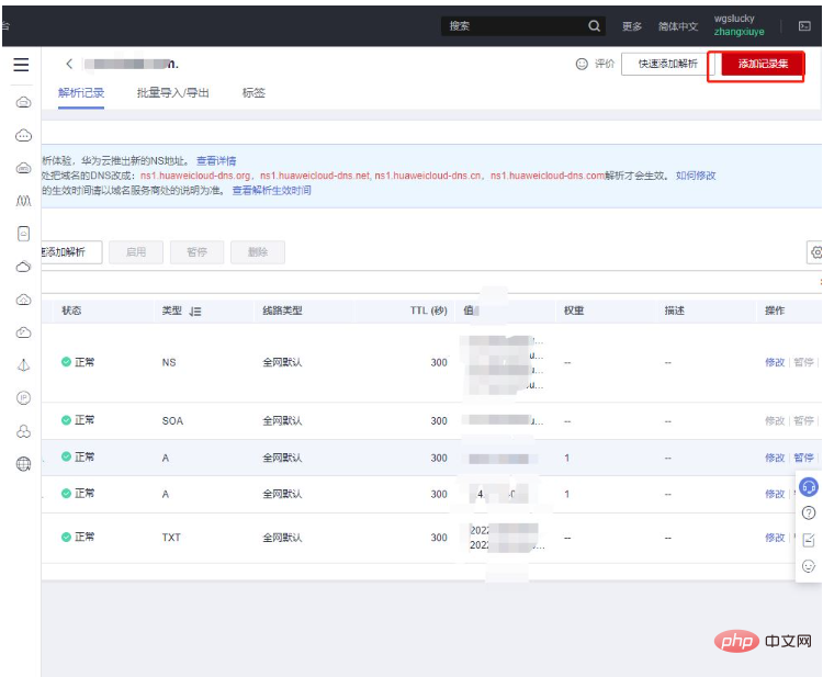 nginx如何配置wss協議
