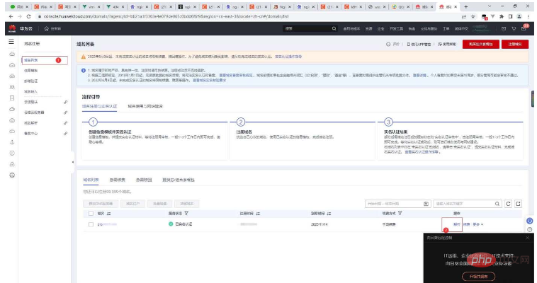 nginx如何配置wss協議