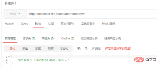 SpringBoot中怎么对actuator进行关闭