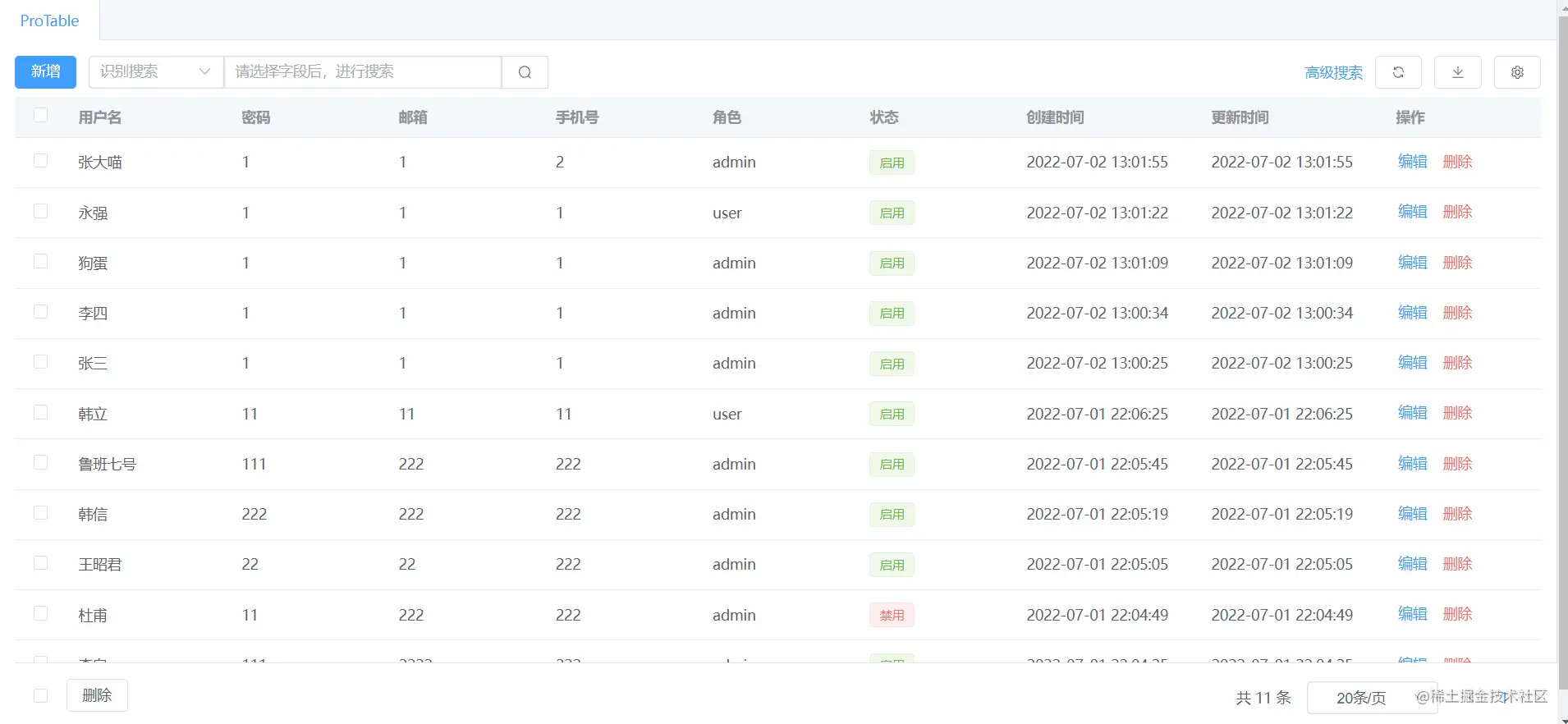 如何使用vue3+ts开发protable