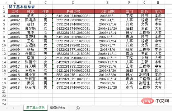 Python和Excel的完美结合：常用操作汇总(案例详析)
