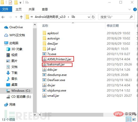 如何分析APK安全及自動化審計