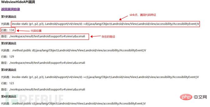 如何分析APK安全及自動化審計