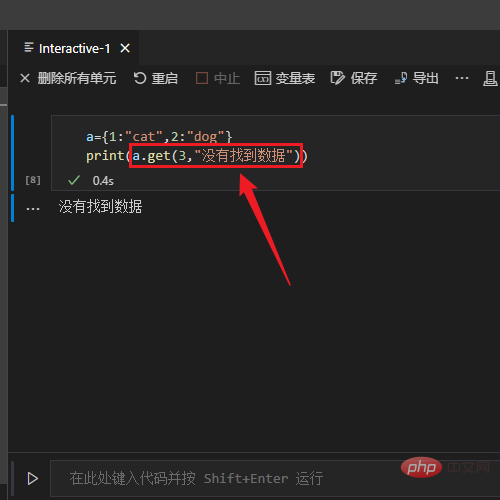Python中的变量和数据类型